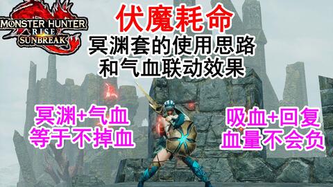 伏魔耗命 哔哩哔哩 Bilibili