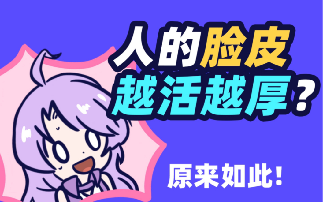 神奇人体冷知识合集|夸夸奇谈哔哩哔哩bilibili