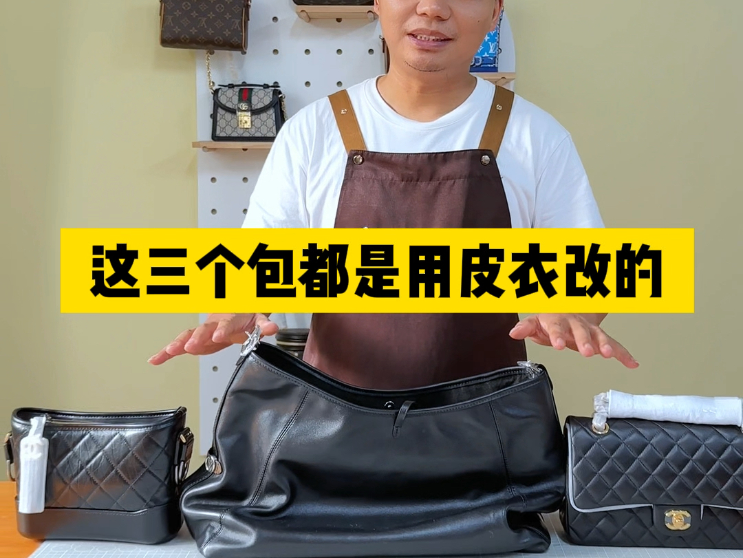 用皮衣改的包包也太好看了吧!