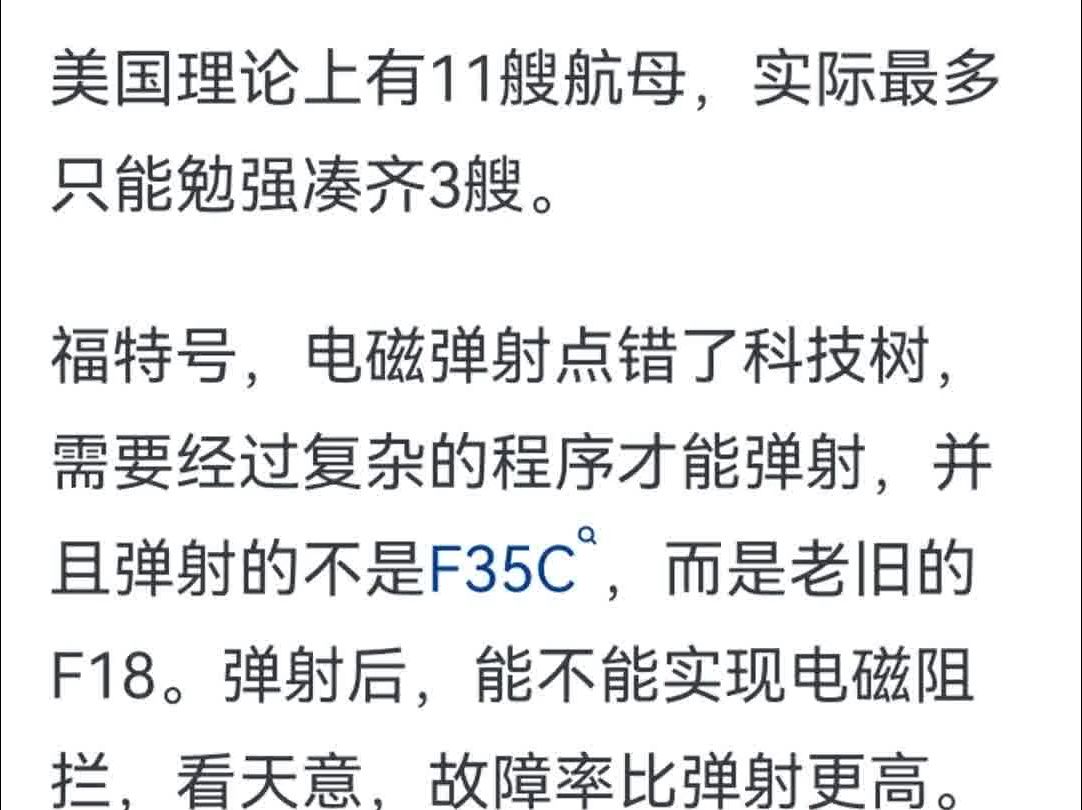 目前拥有航母的国家有哪些?分别数量是多少?哔哩哔哩bilibili