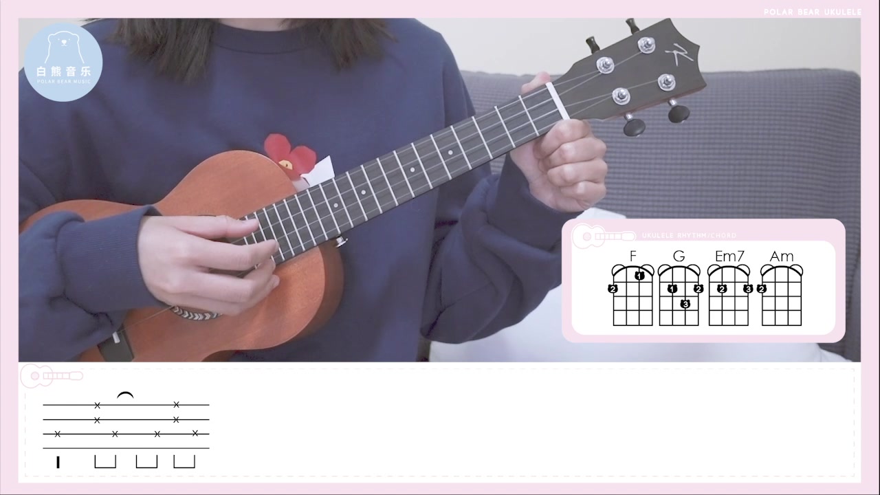 白熊音乐 |〈桥豆麻袋〉/ 陈粒 尤克里里ukulele弹唱教学 白熊音乐