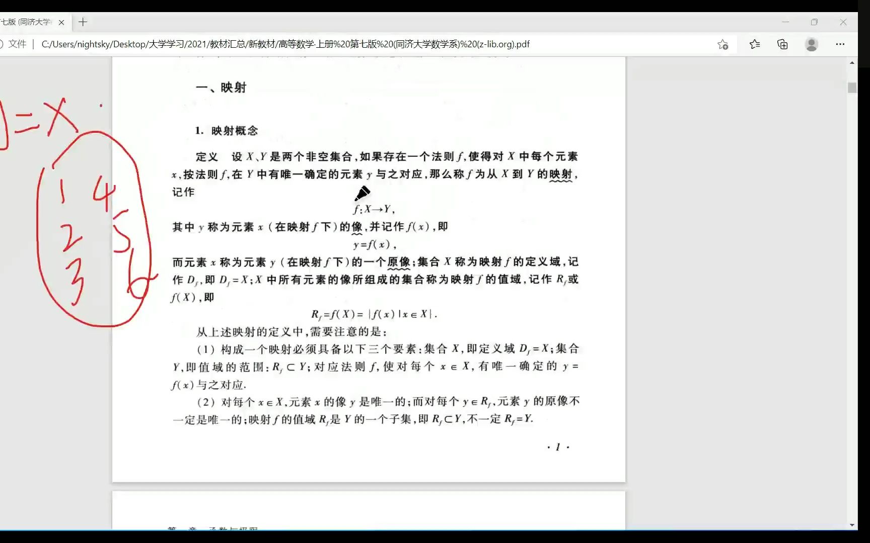 [图]【夜空】映射与函数（1）——同济大学高等数学（第七版）陪伴学习