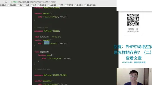 [PHP小课堂]PHP中命名空间是怎样的存在？（二）
