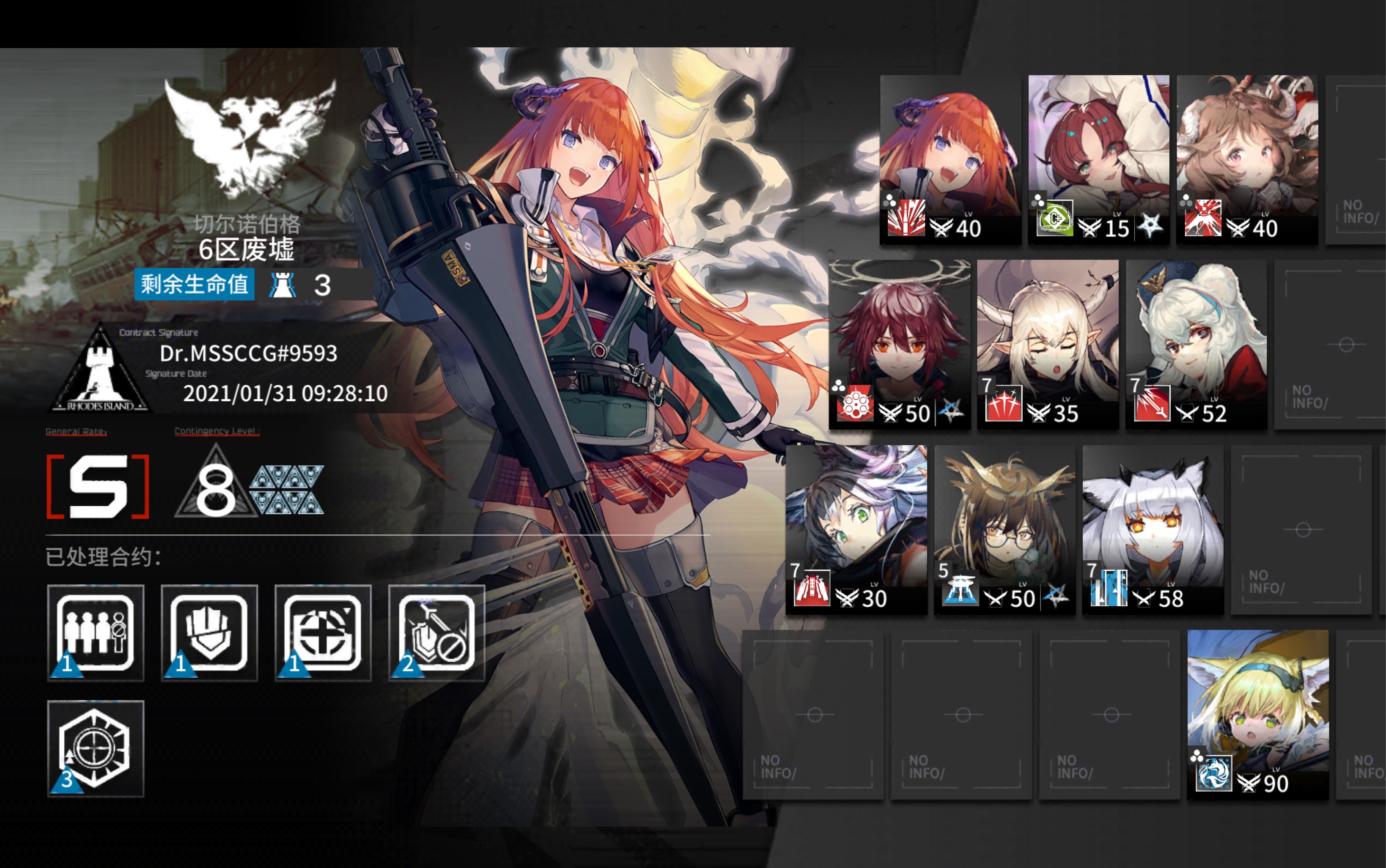 【明日方舟-铅封行动】 日替6区废墟 高台队思路