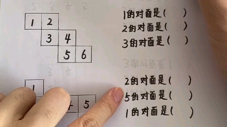 一下数学必考题型:跳一跳找对面