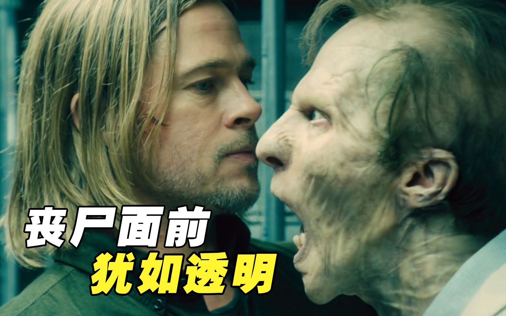 史上最大丧尸潮来袭,男人给自己注射死亡病毒,结果丧尸竟把他看成透明