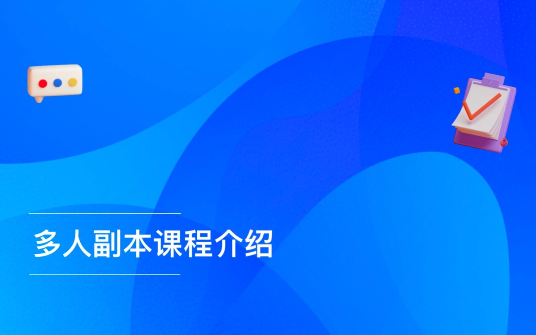 团战副本——一起重做慧科基金会官网后台管理系统哔哩哔哩bilibili