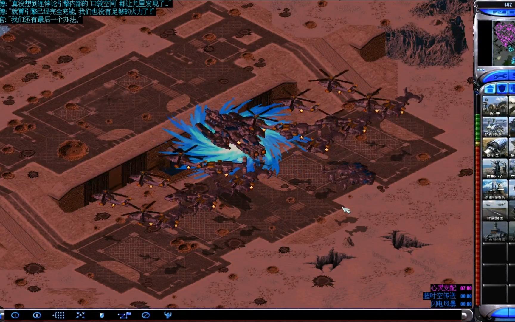 【心灵终结3.3.6】盟军24关罪与罚,盟军指挥官:我们还有最后一个办法.