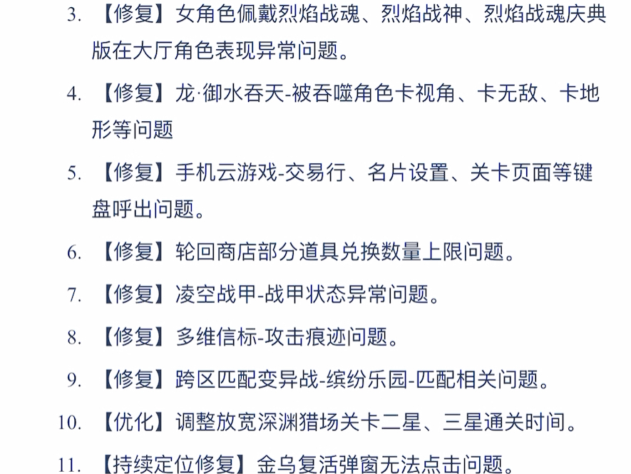 逆战12月12日版本更新内容:终于是调整优化二星三星的时长了,跟催命一样~那些个买了陷阱皮肤的你还好吗?网络游戏热门视频