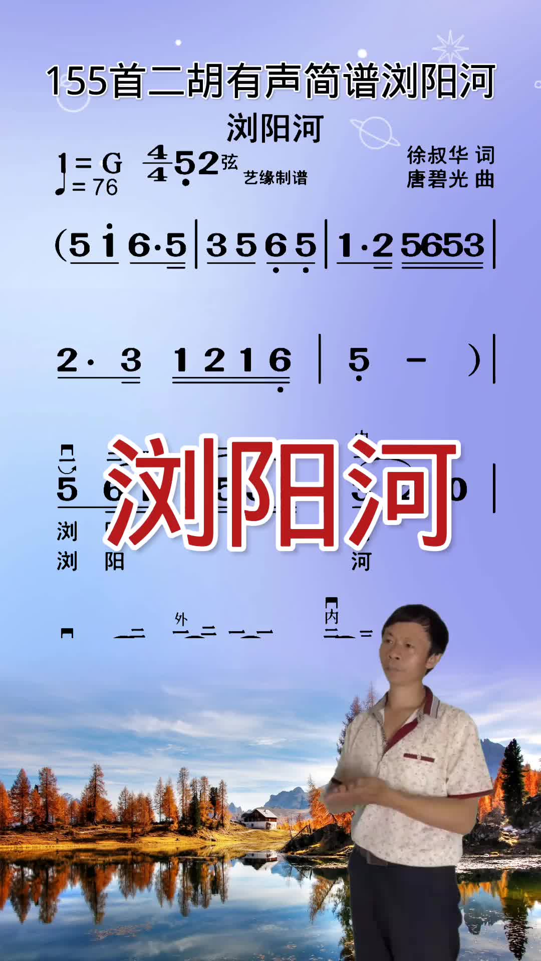 浏阳河蓝色经典图片