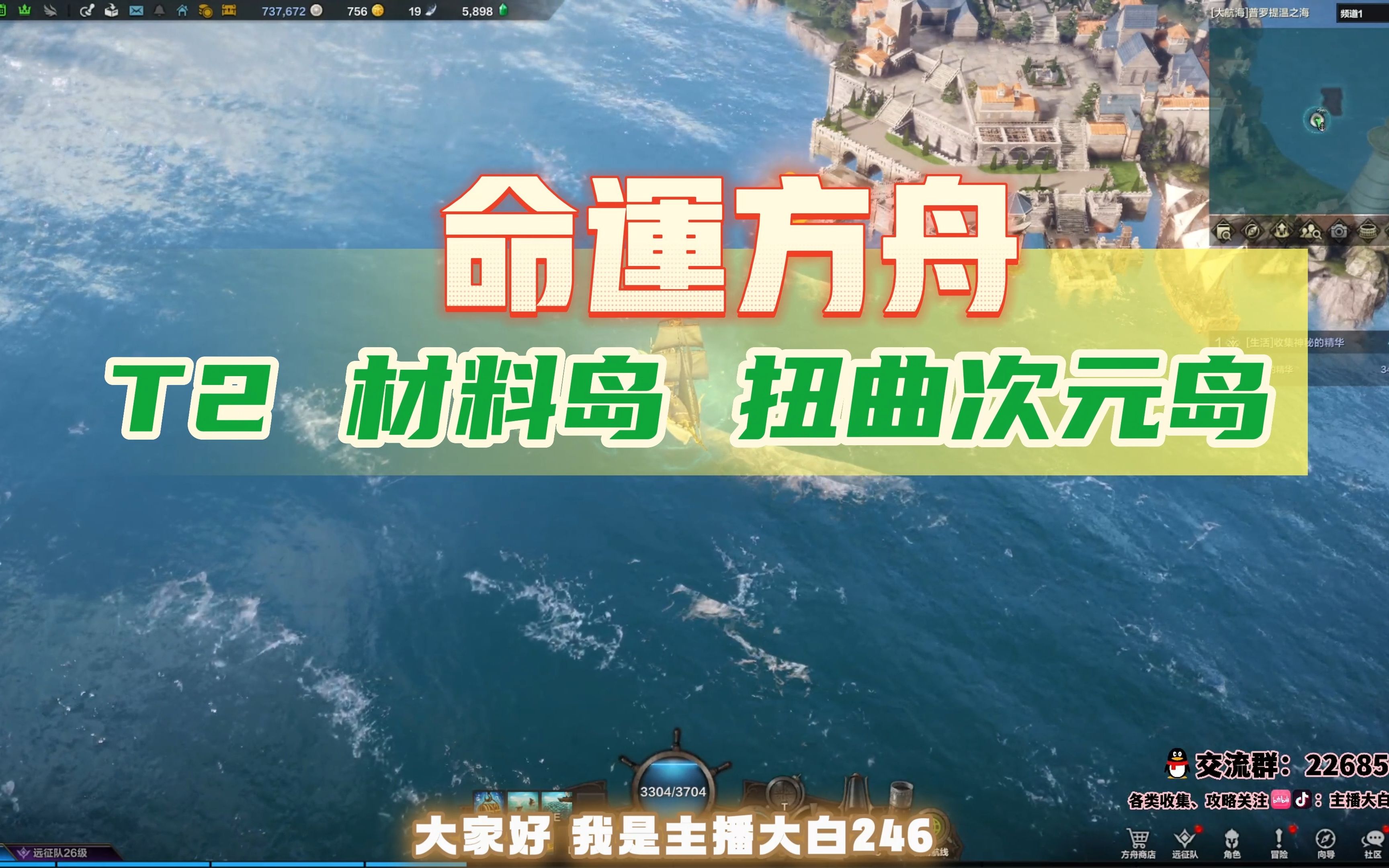 命运方舟国服 T2材料岛屿:扭曲次元岛(岛之心、摩可可、任务奖励汇总)哔哩哔哩bilibili