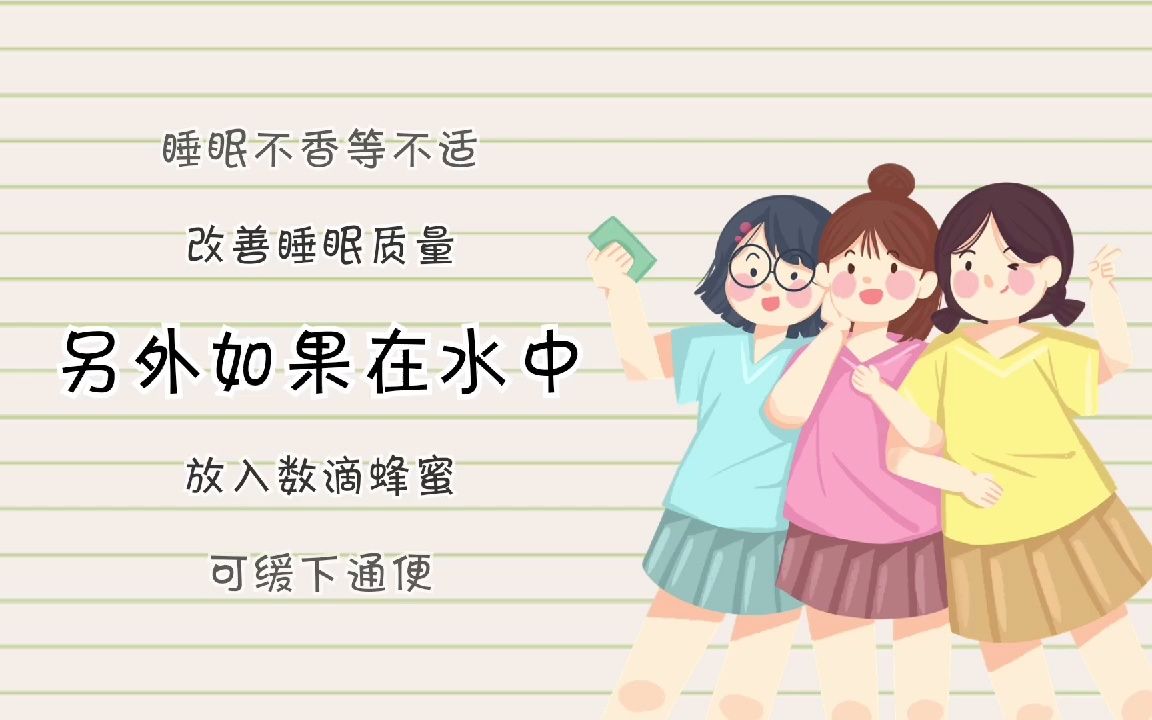 临汾现代妇产医院:孕期吃蜂蜜好哔哩哔哩bilibili