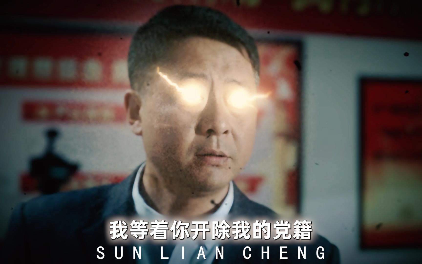 神宇宙区长孙连城!(第二次补档)