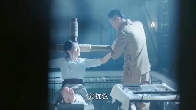 女特工受刑