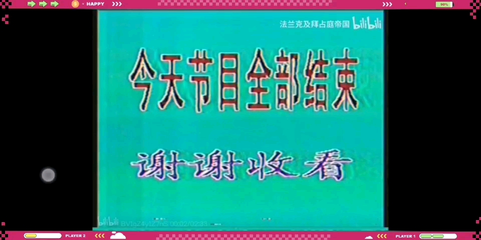 [图]再见图进化史（1990-2023）