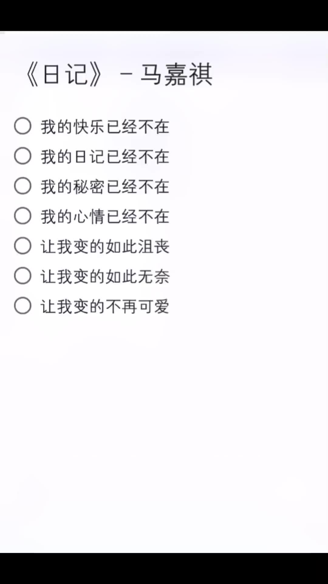 马哥对不住了下次还敢合唱合拍马嘉祺日记