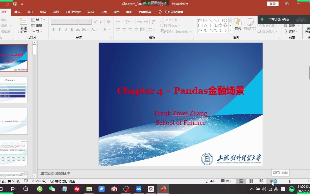 Python金融数据分析Ch4.1 Pandas模块数据框DataFrame类哔哩哔哩bilibili