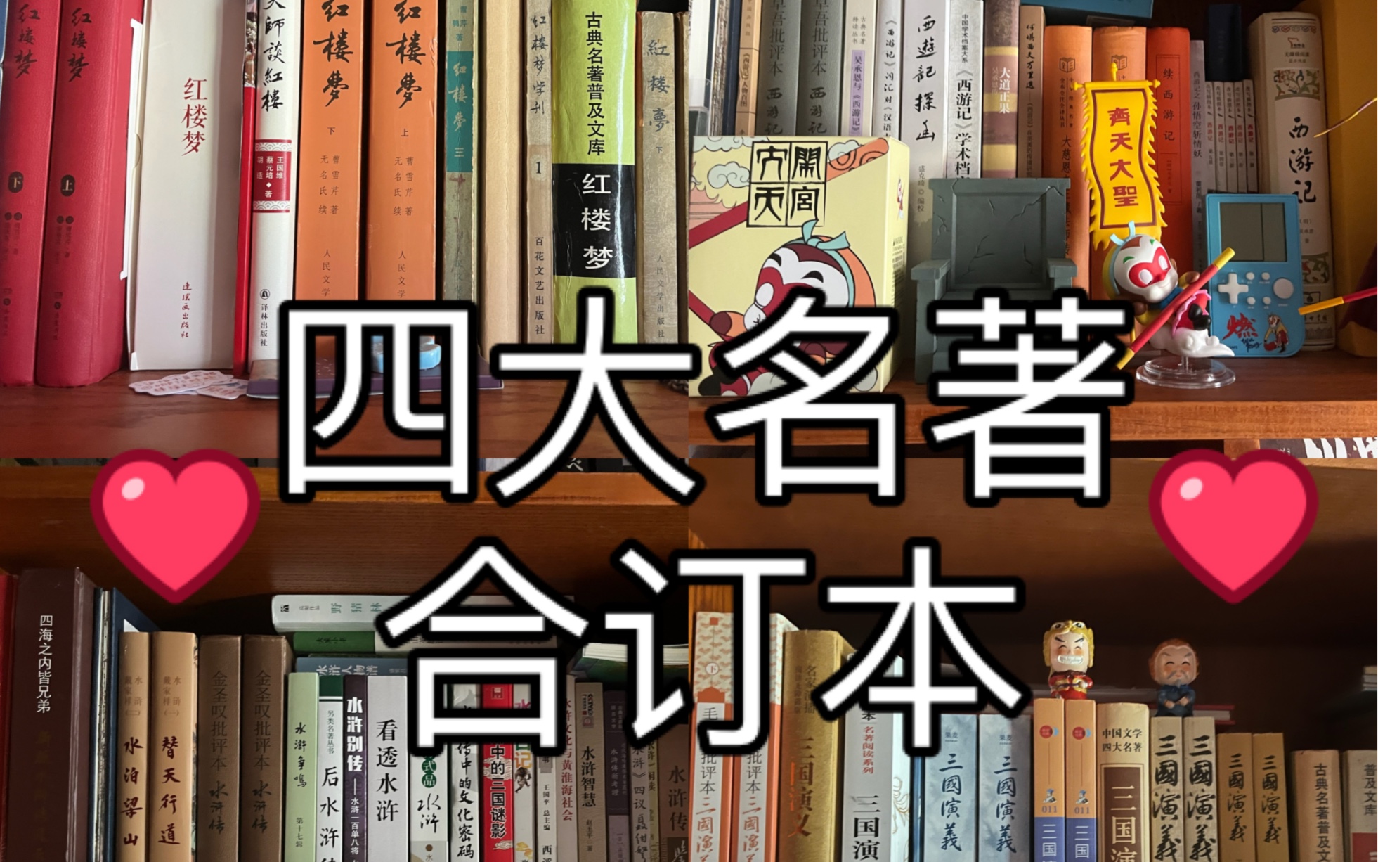 [图]即兴演奏·四大名著影视作品歌曲串烧