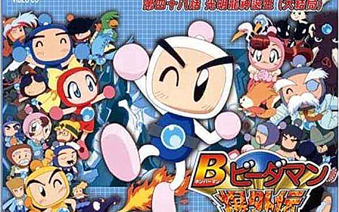 我的童年bgm二弹珠人的爱心炸弹粤爆炸好麻烦爆炸好麻烦