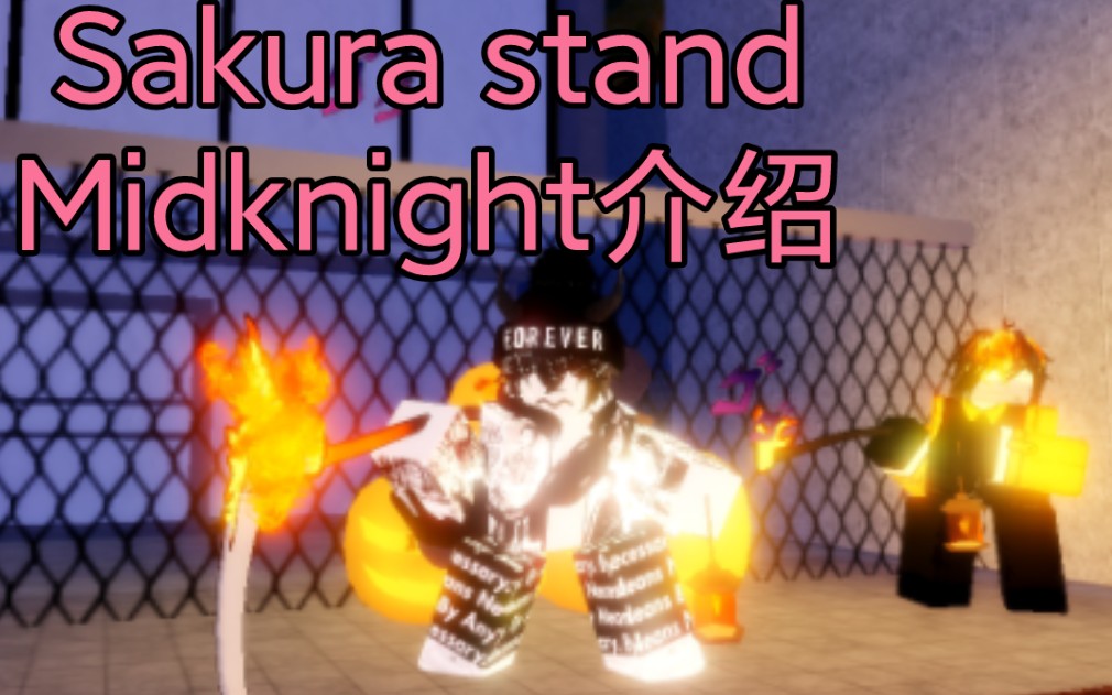 [图]Sakura stand万圣节Midknight介绍