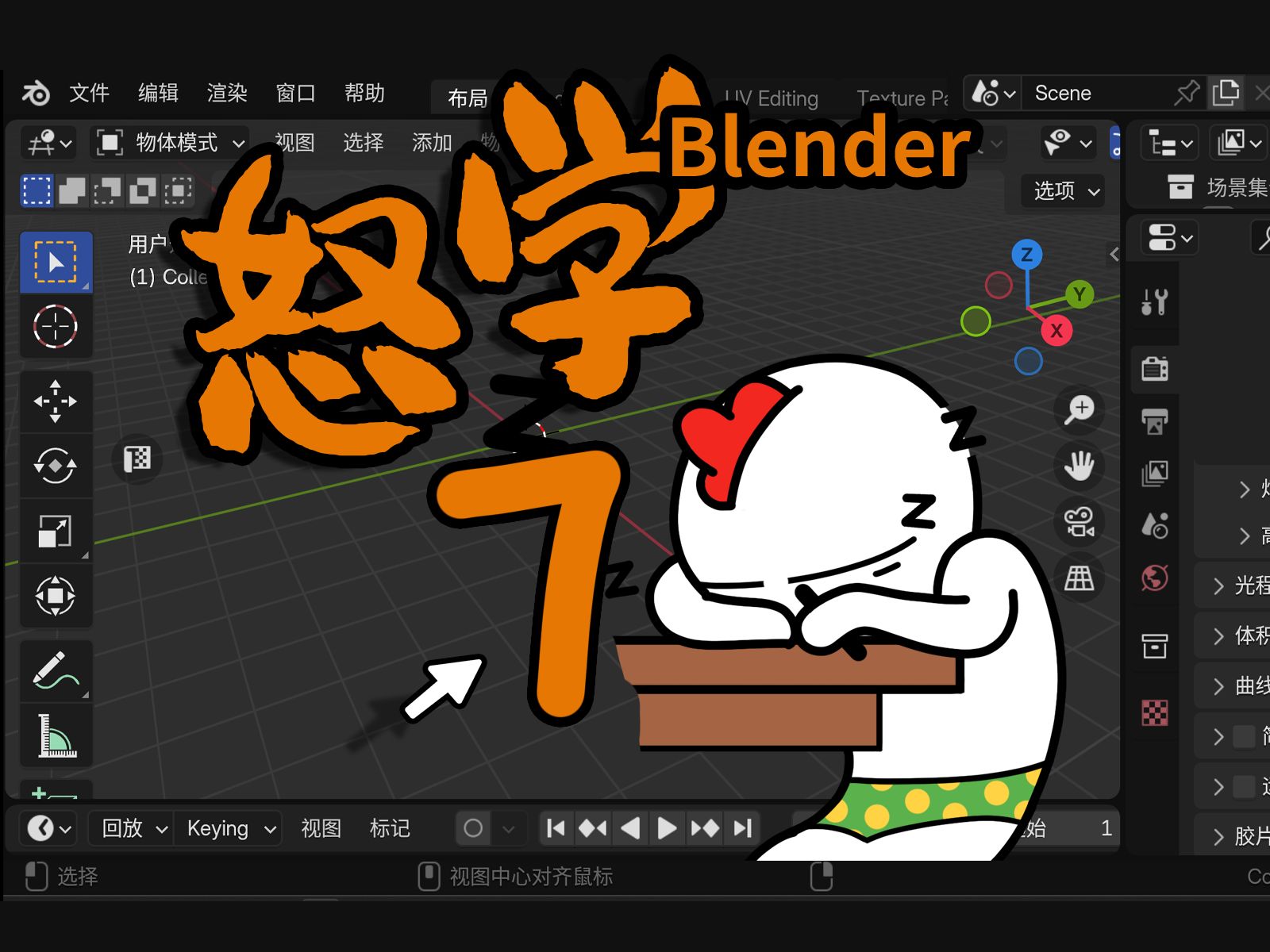 网格变形与晶格——怒学Blender7哔哩哔哩bilibili