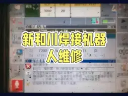 Download Video: OTC机器人伺服电机，编码器维修，报警代码E0030.E0021等故障