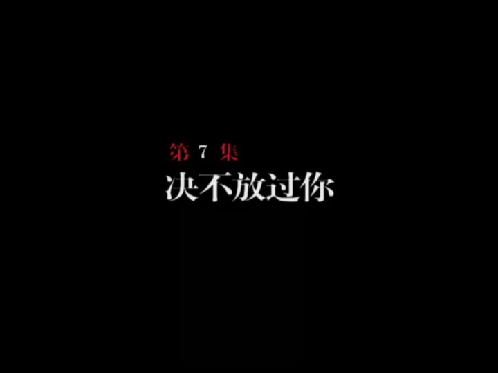 快乐电信街 第87集 第二部 第7集哔哩哔哩bilibili