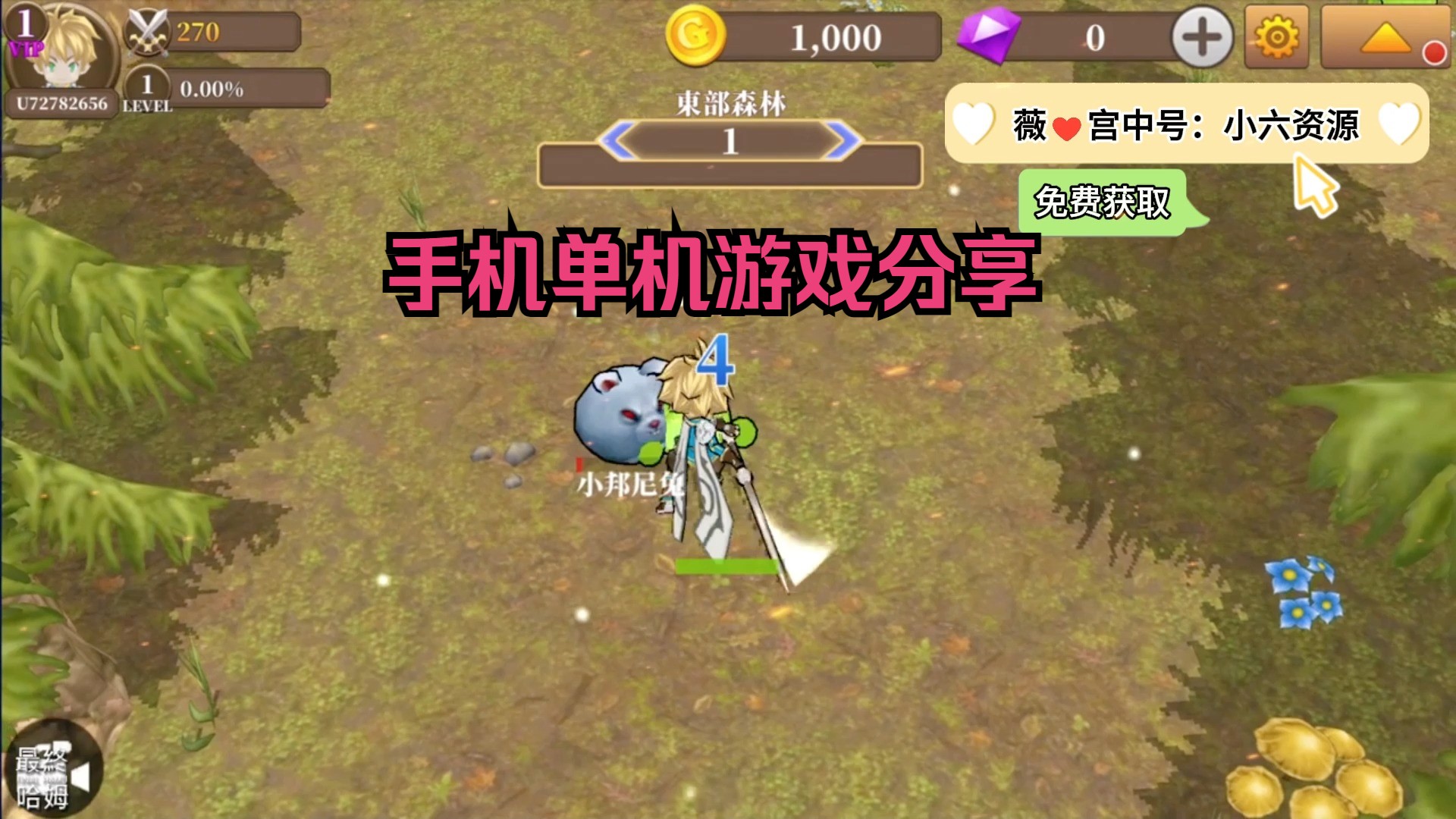 有什么好玩的单机手游推荐一下(好玩的单机手游有哪一些可以分享给大家?)