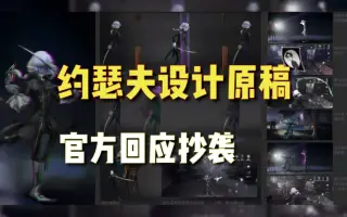 第五人格抄袭 搜索结果 哔哩哔哩 Bilibili