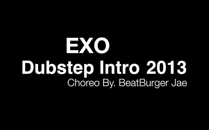 [图]EXO dubstep视频合集，让你一次看过瘾！