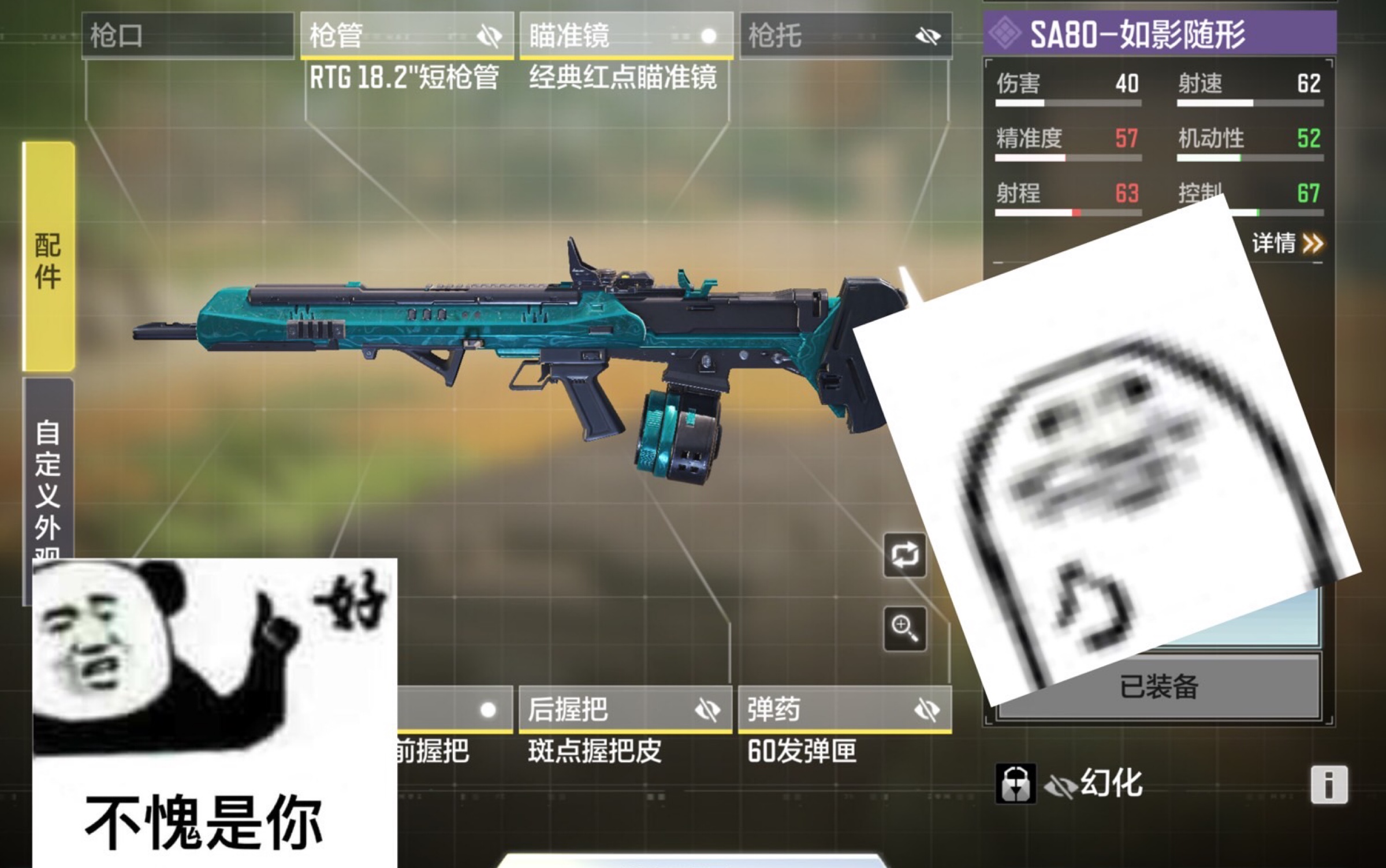 超帅改模史诗蓝图,sa80—如影随形,你值得拥有!「使命召唤手游」