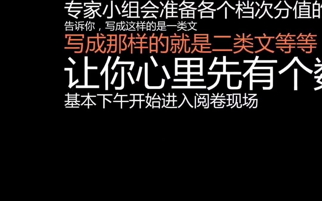 [图]高考作文真的8秒判一篇吗？带你揭开真相