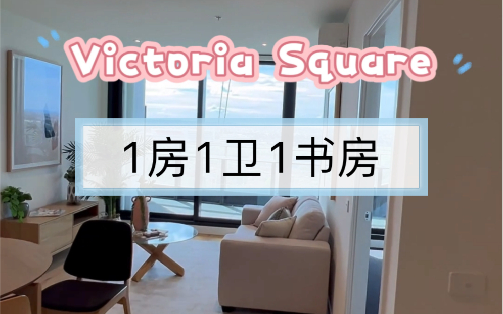 Victoria Square你知道在墨尔本哪里吗哔哩哔哩bilibili