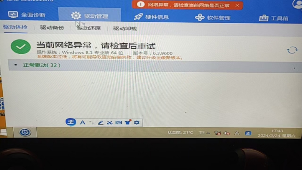 求大神救一下 觉得电脑原来的系统太卡了 重重装了个系统 然后网络就