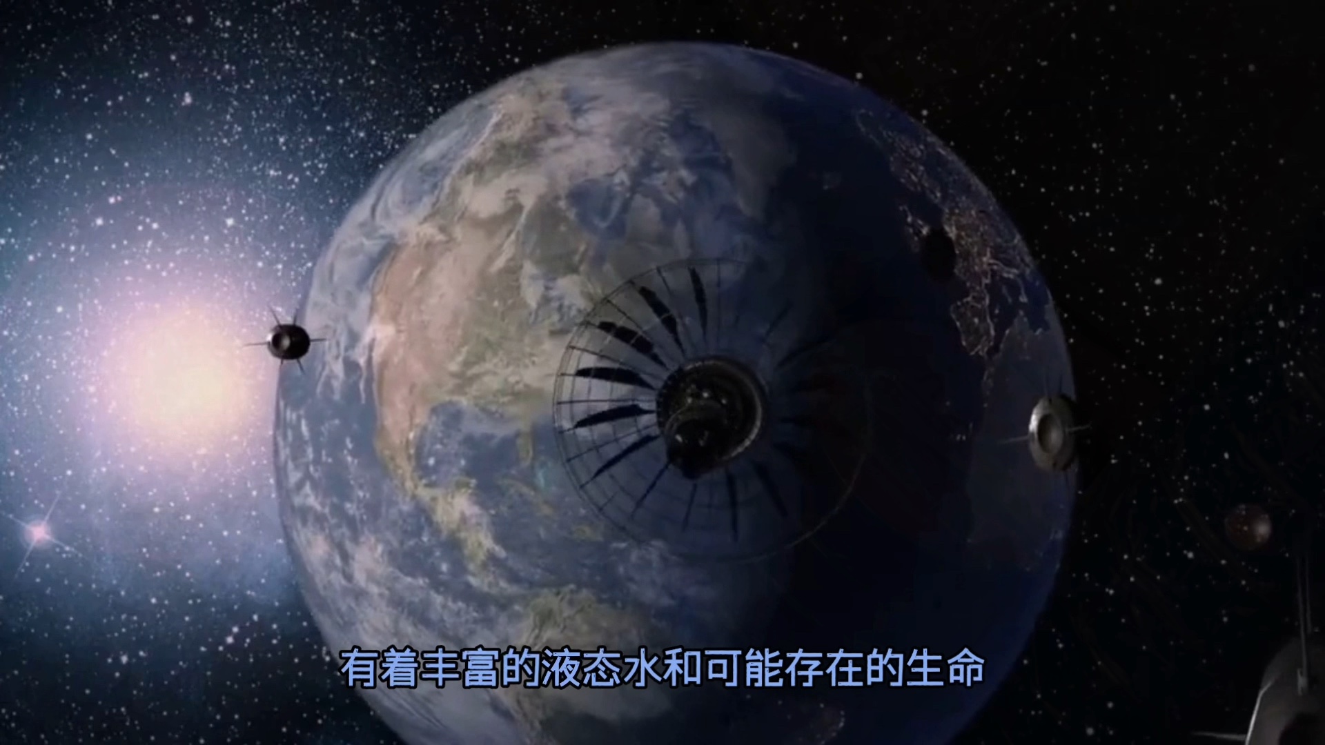 比邻星神秘信号引发外星文明猜测