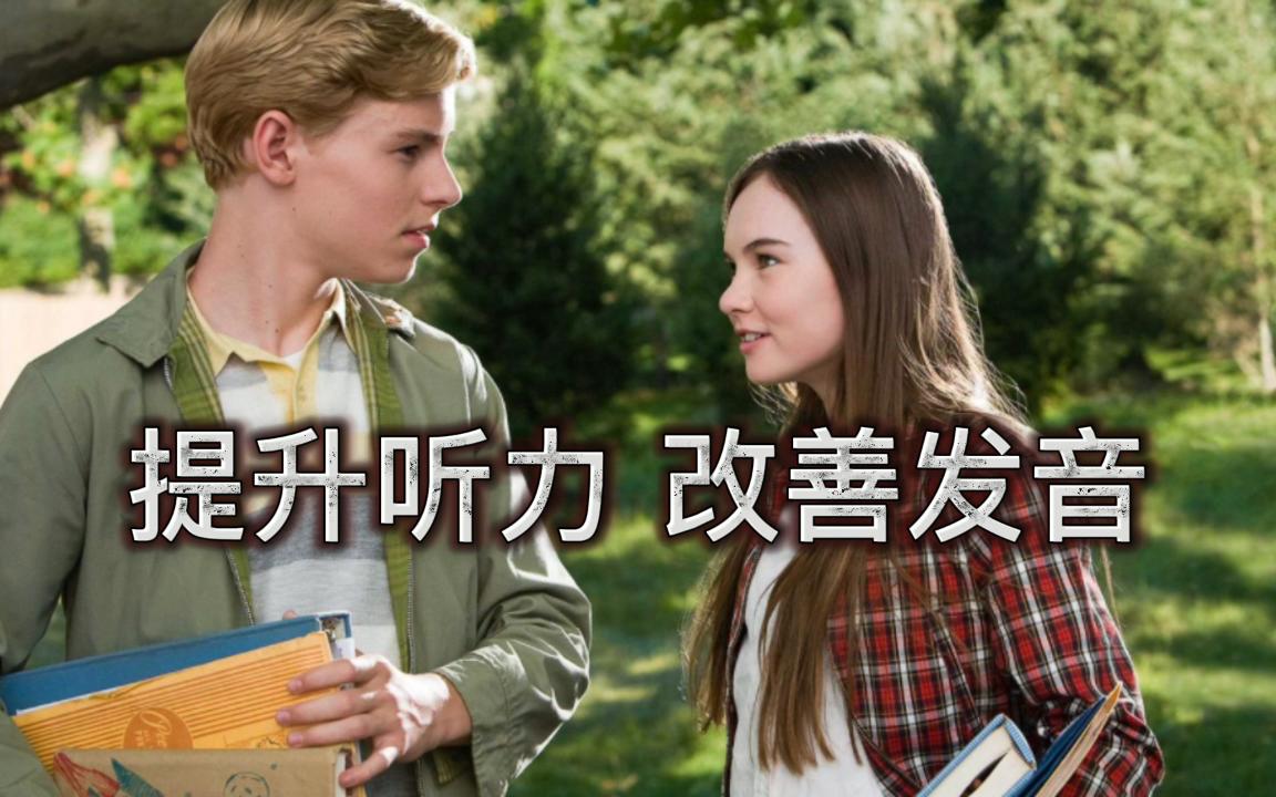如何听懂外国人正常说话的语速-第7期 - 哔哩哔哩