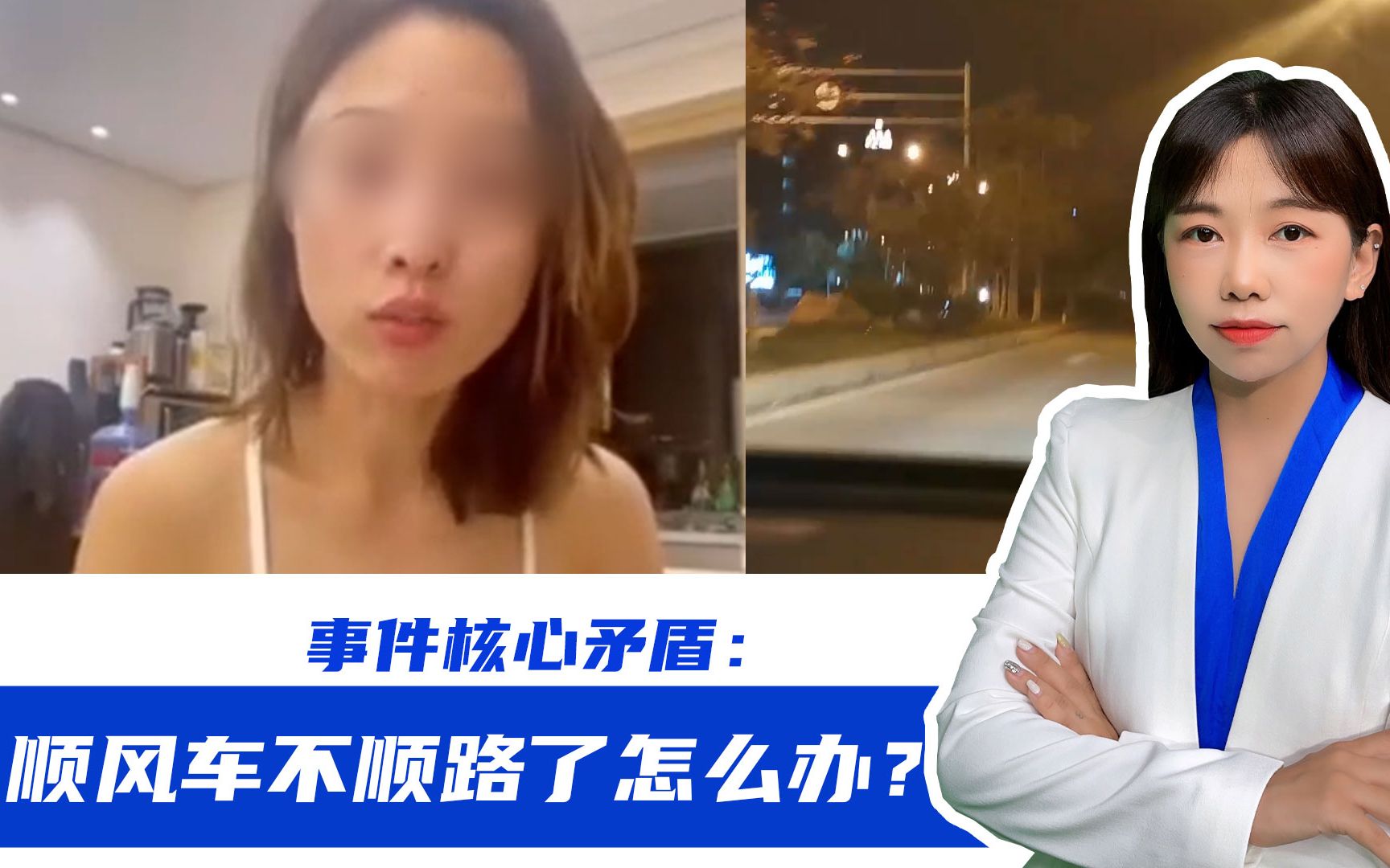 “我不能免费送你对吧?”警方通报嘀嗒司机深夜棍打女乘客:拘哔哩哔哩bilibili