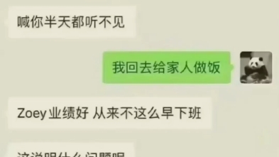 【每日梗图】如何回怼上司的阴阳怪气?哔哩哔哩bilibili