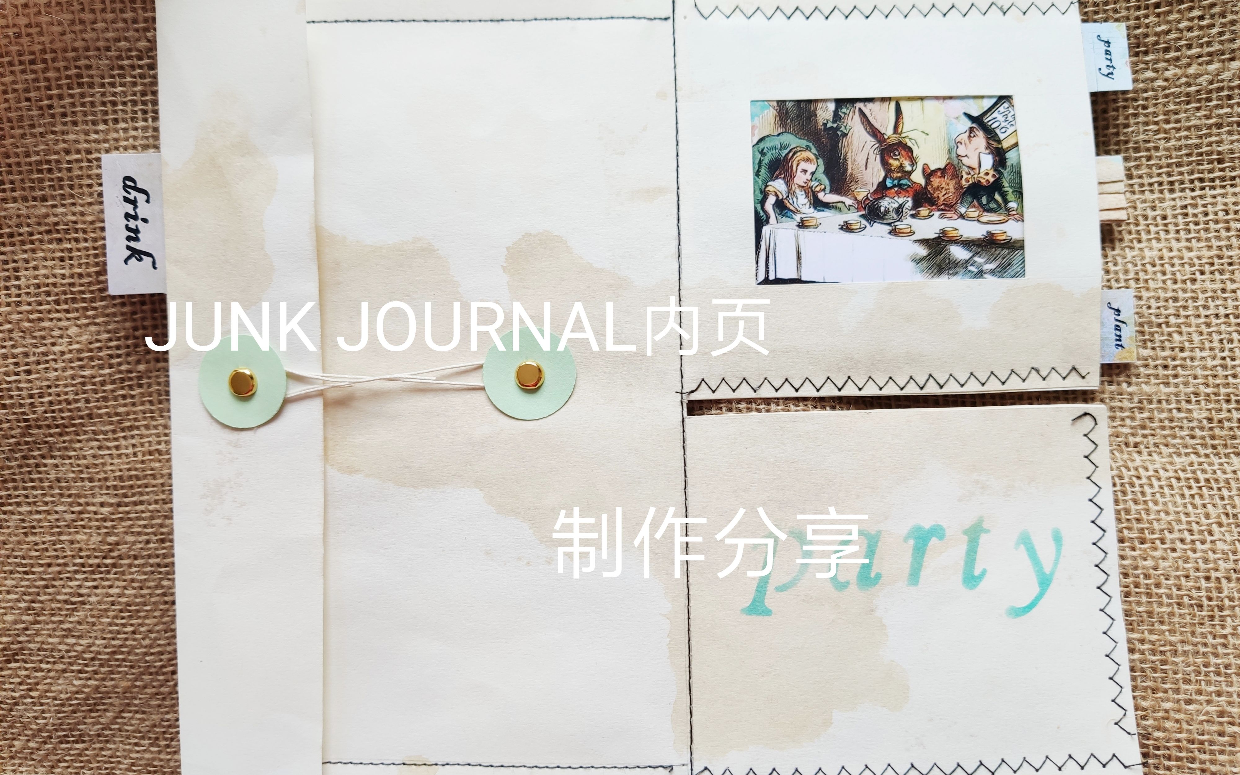 【Q哒的内页教程no.4】junk journal内页教程哔哩哔哩bilibili