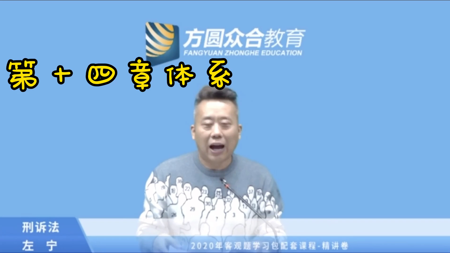 左宁刑诉第十四章体系哔哩哔哩bilibili