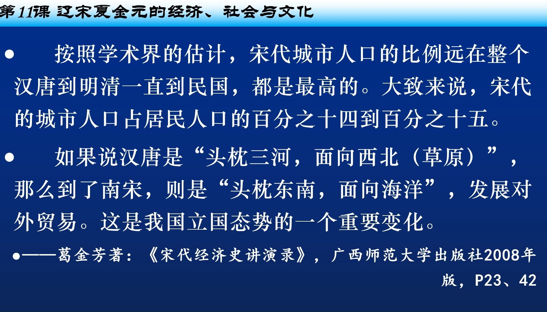 【中外历史纲要上】辽宋夏金元的经济社会与文化:宋朝的城市化率何以占据中国古代第一?哔哩哔哩bilibili