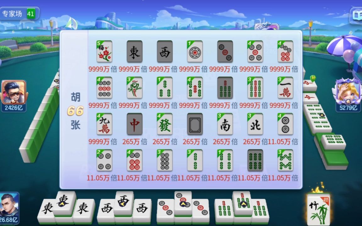 jj麻将-一炮三响