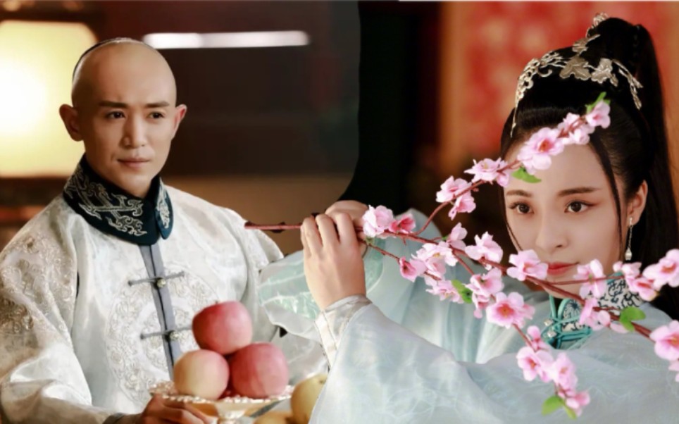 四阿哥(胤禛)&年姝媛 cut 混剪 (十六)【郑皓原】【李莎旻子】电视剧