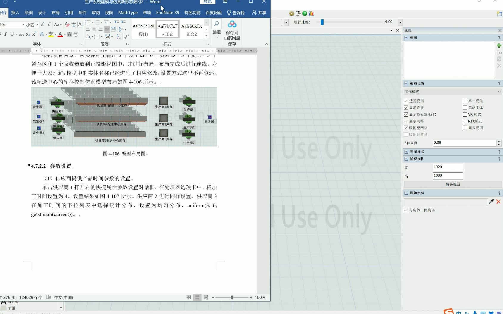 Flexsim配送中心库存控制仿真优化哔哩哔哩bilibili