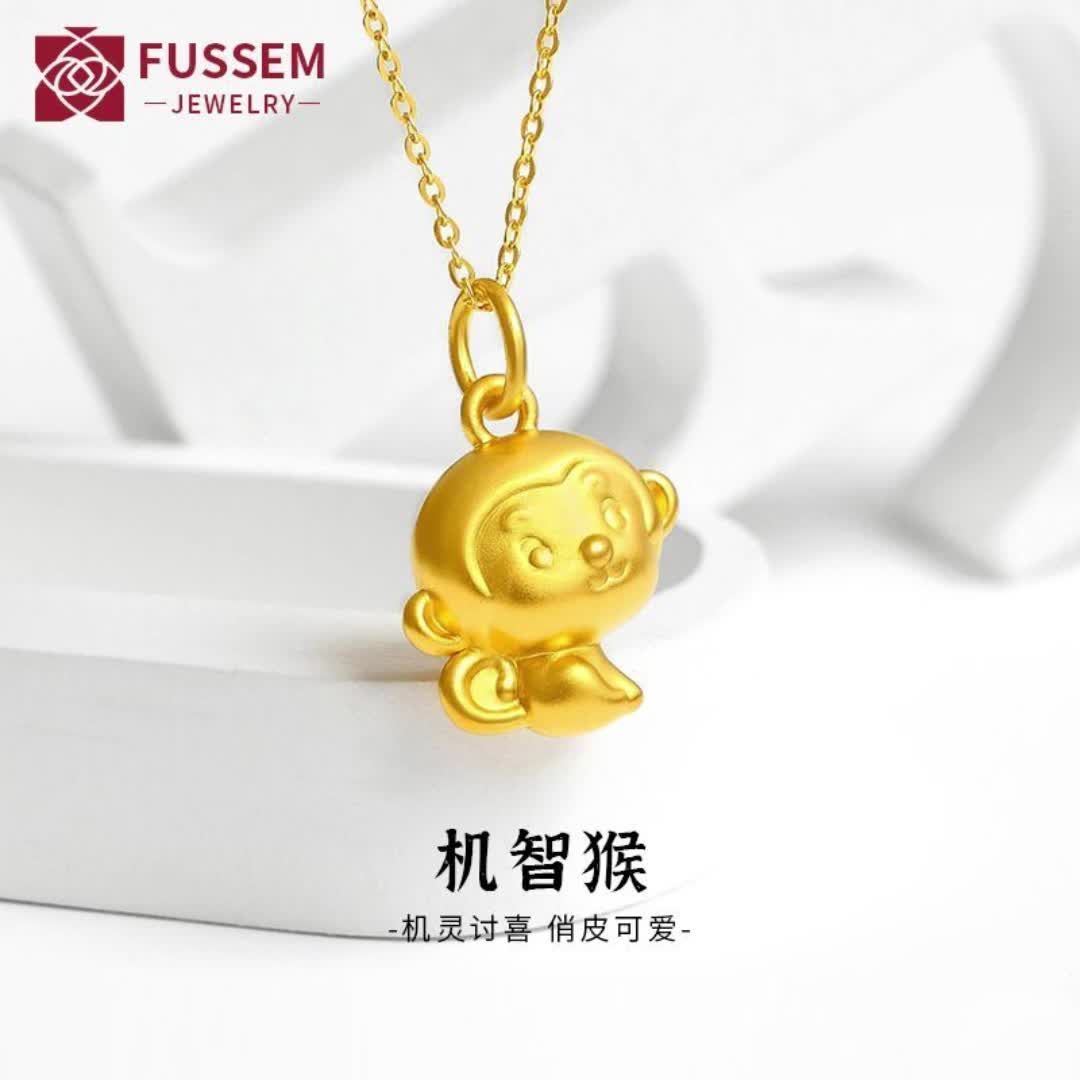 【30元券】fussem999足金生肖猴吊坠黄金小金猴项链纯金本命年转运珠