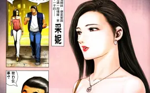 下载视频: 古惑仔漫画：为啥读者不喜她