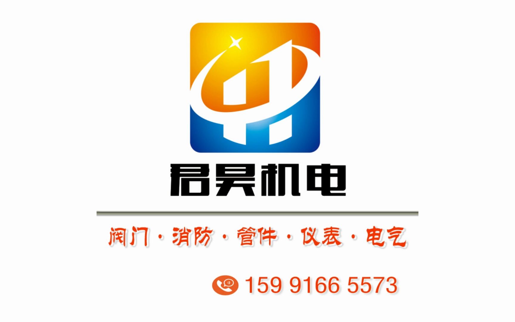 陕西机电设备