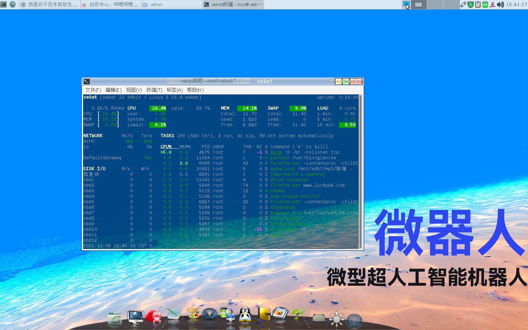 linux最好用的资源监控工具,Linux系统实时监控的瑞士军刀Glances哔哩哔哩bilibili