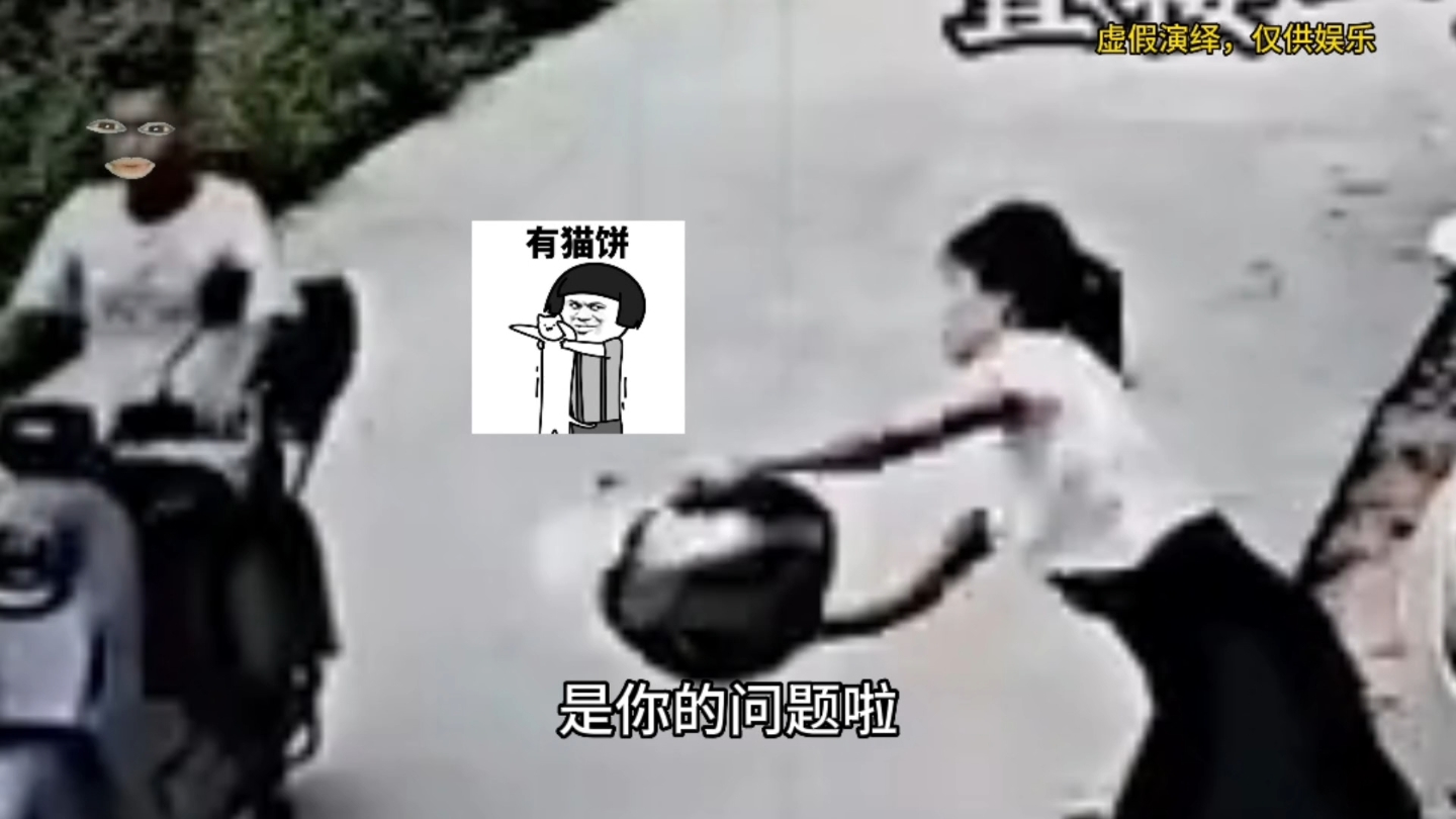 恶人先告状,倒打一耙?