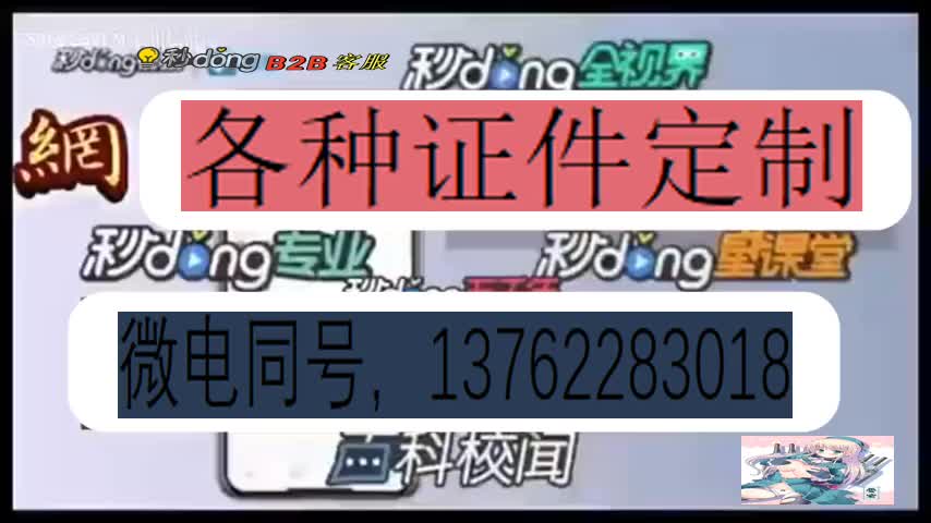 长沙做证丨长沙证书制作丨长沙证件制作丨长沙办理文凭学历证